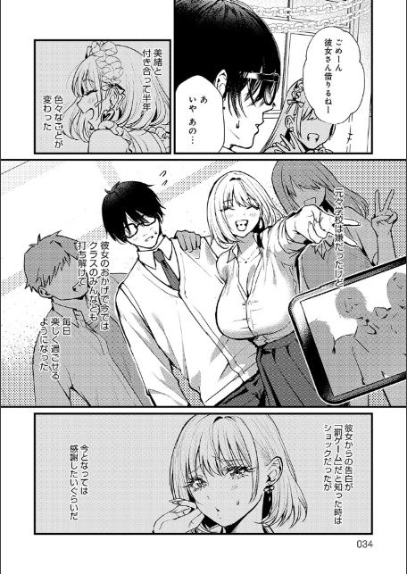 やわらかくておっきくて-14