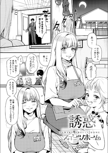 やわらかくておっきくて-17
