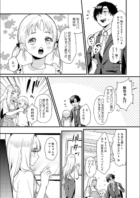 やわらかくておっきくて-18