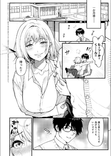 やわらかくておっきくて-4