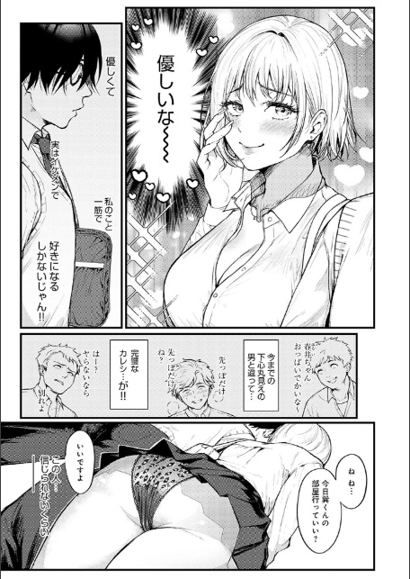 やわらかくておっきくて-5