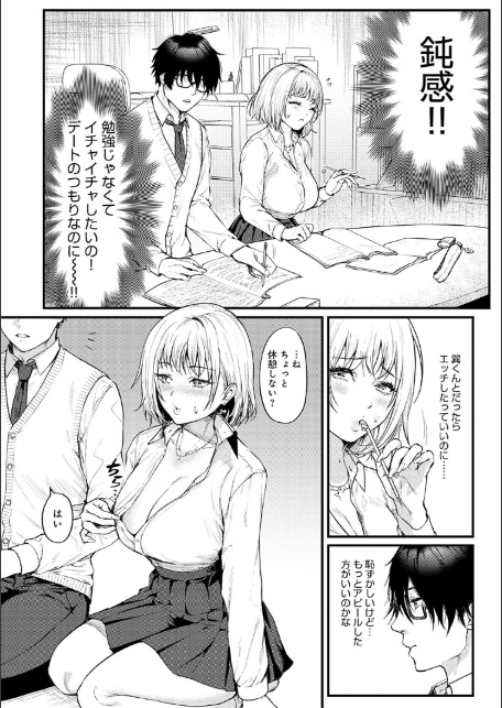 やわらかくておっきくて-6
