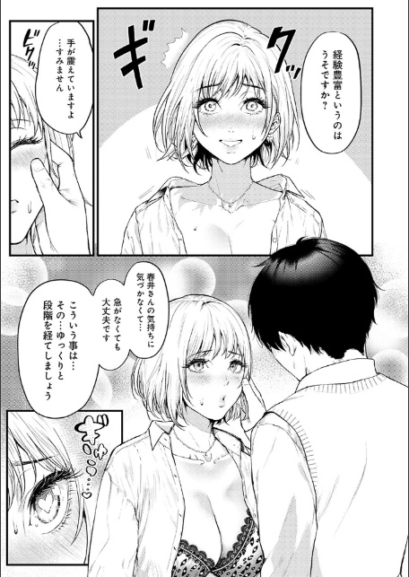 やわらかくておっきくて-9