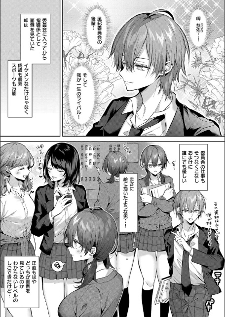 ひとりじめラブドール【電子版限定特典付き】-11