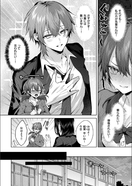 ひとりじめラブドール【電子版限定特典付き】-12
