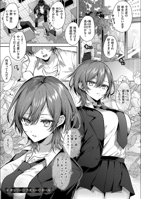 ひとりじめラブドール【電子版限定特典付き】-13