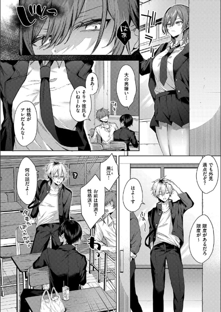 ひとりじめラブドール【電子版限定特典付き】-14
