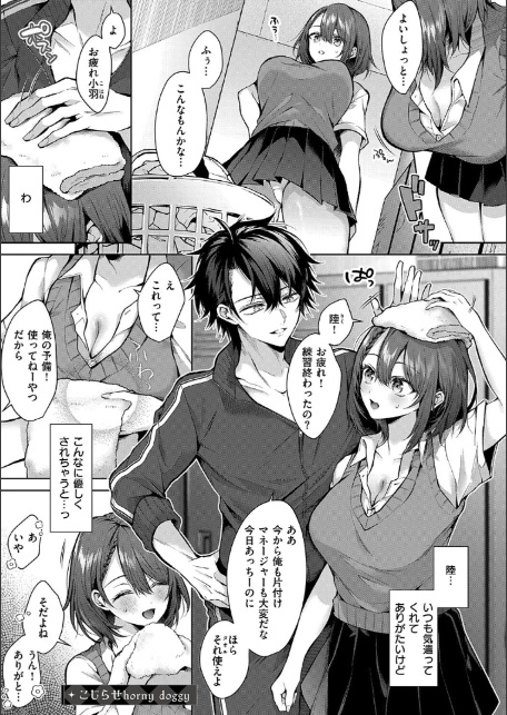ひとりじめラブドール【電子版限定特典付き】-17
