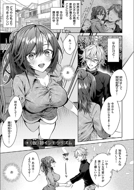 ひとりじめラブドール【電子版限定特典付き】-19