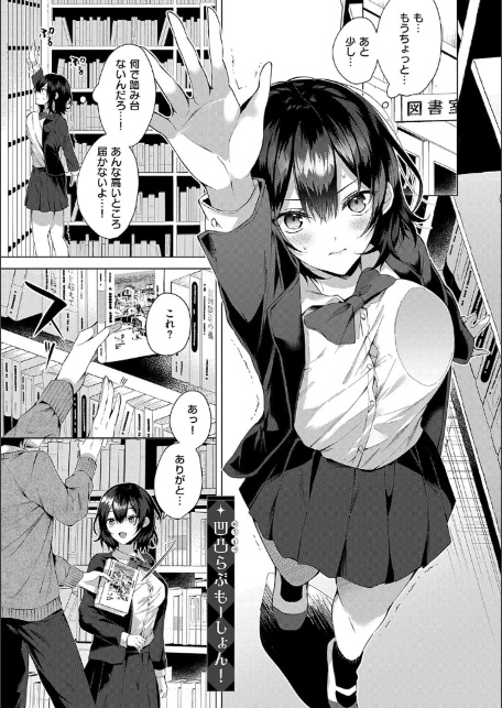 ひとりじめラブドール【電子版限定特典付き】-20