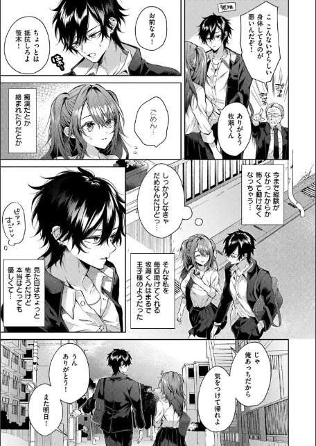 ひとりじめラブドール【電子版限定特典付き】-7