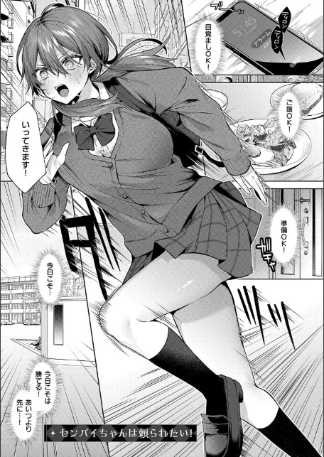 ひとりじめラブドール【電子版限定特典付き】-9