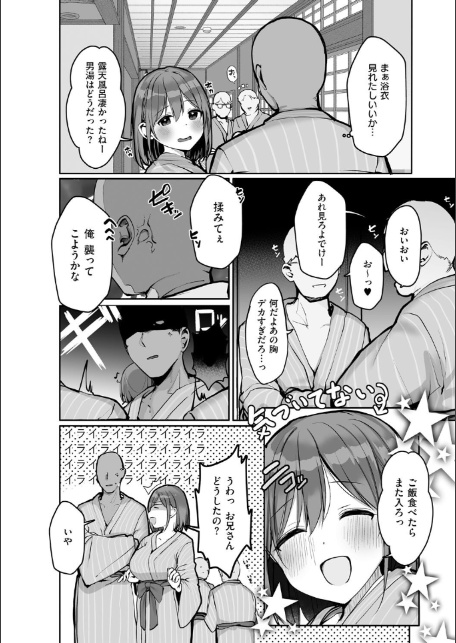 あの、もう1回しませんか...？-16