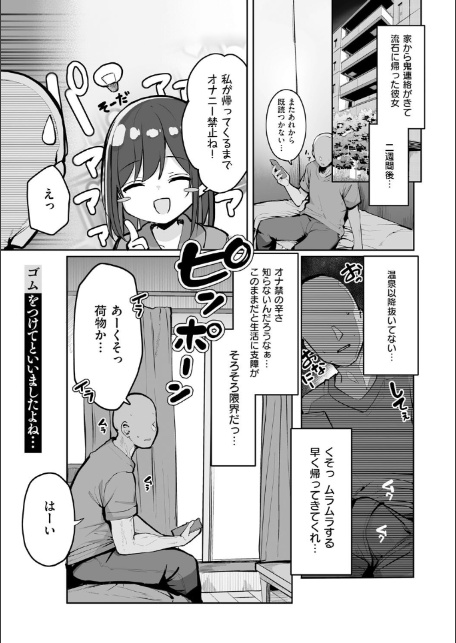 あの、もう1回しませんか...？-17