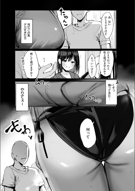 あの、もう1回しませんか...？-4