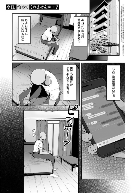 あの、もう1回しませんか...？-9