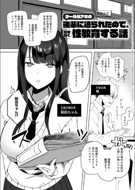 頼み込めば、割と何でもいうことを聞いてくれる幼馴染のギャル-17