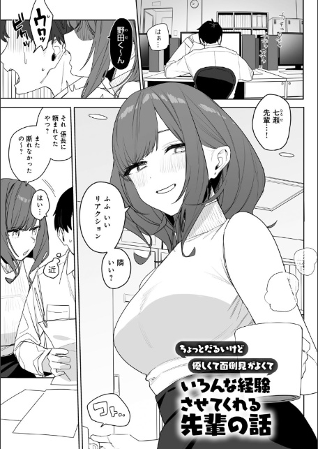 頼み込めば、割と何でもいうことを聞いてくれる幼馴染のギャル-18
