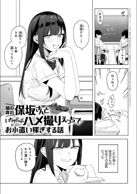 頼み込めば、割と何でもいうことを聞いてくれる幼馴染のギャル-19