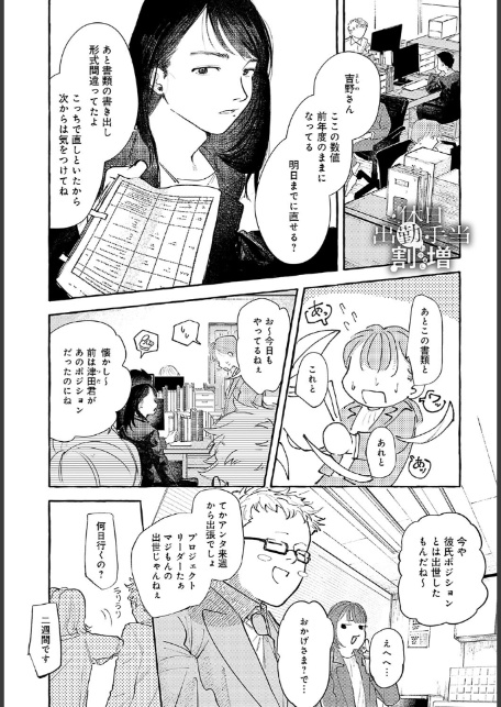 休日出勤手当割増-1