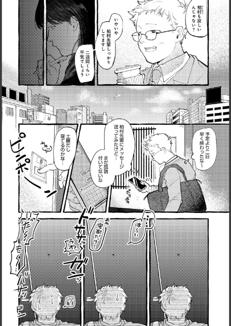 休日出勤手当割増-2