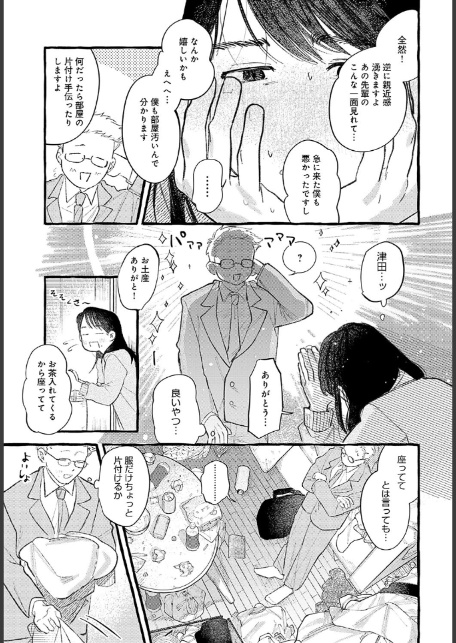 休日出勤手当割増-5