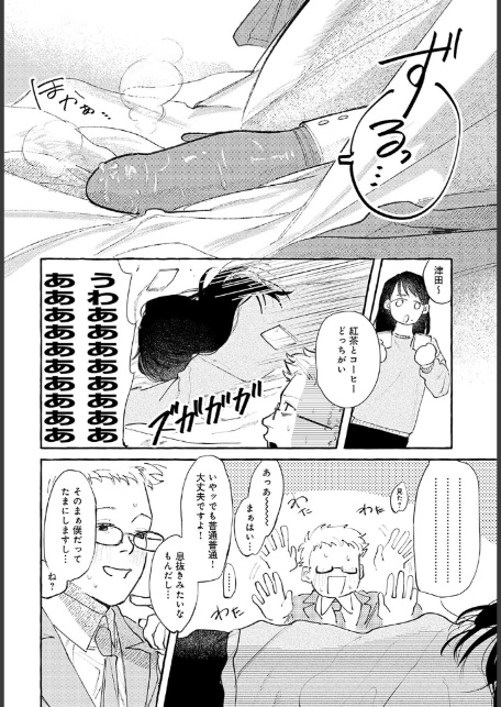 休日出勤手当割増-6