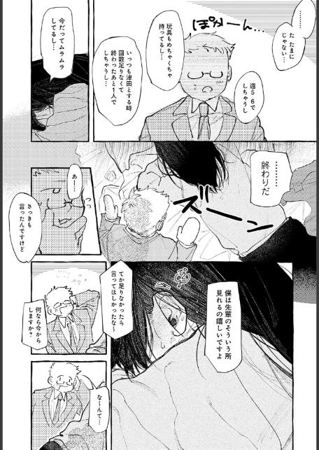 休日出勤手当割増-7