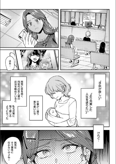 八羊澤あやめは縋りたい【デジタル特装版】-12