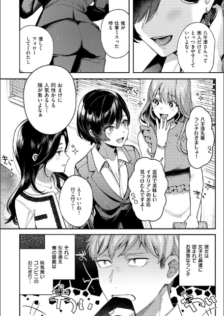 八羊澤あやめは縋りたい【デジタル特装版】-4