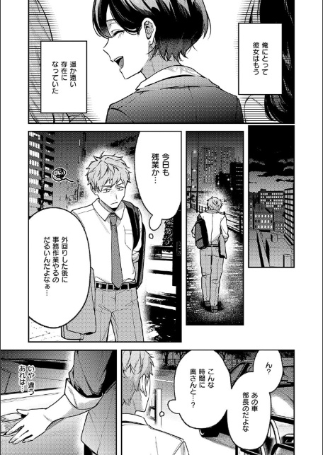 八羊澤あやめは縋りたい【デジタル特装版】-5