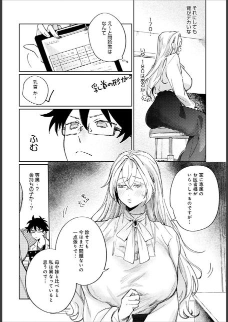 先生！注射のお時間です-2