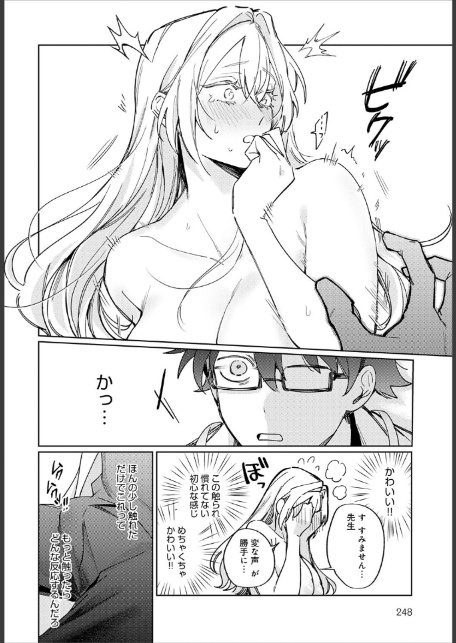 先生！注射のお時間です-6