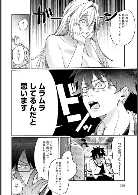 先生！注射のお時間です-8