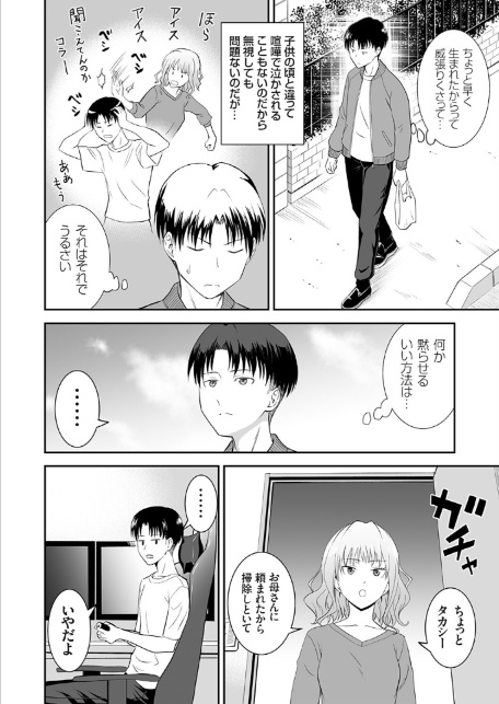 姉のべろちゅー-2