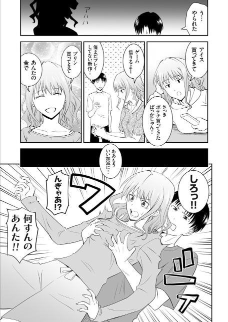 姉のべろちゅー-5