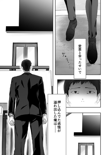 隣家のお母さんでおっきくなりました。（33）-3