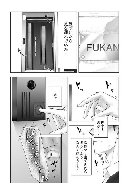 隣家のお母さんでおっきくなりました。（33）-4