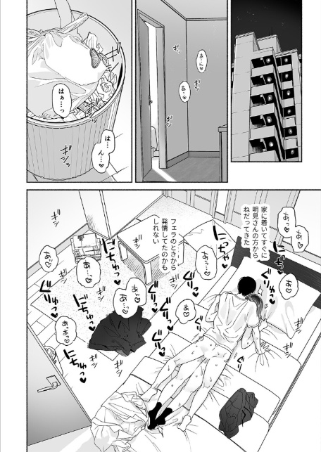 無口な図書委員とセックス漬け。（5）-4