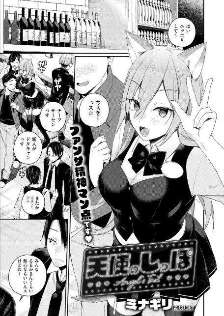 COMIC E×E 66【FANZA限定特典付き】-18
