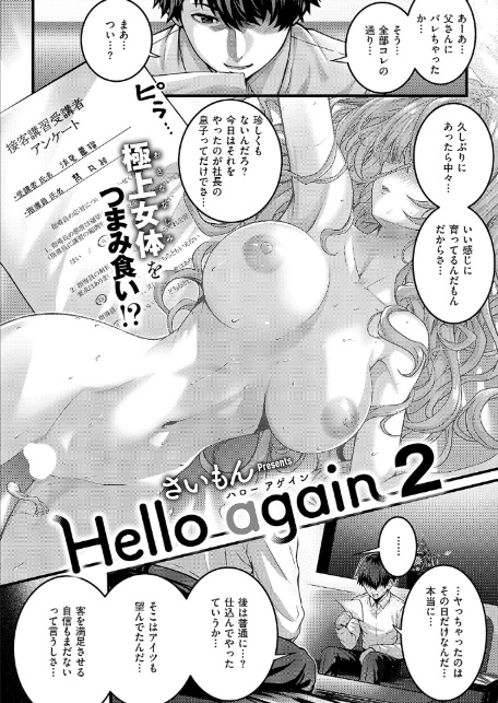 COMIC E×E 66【FANZA限定特典付き】-5