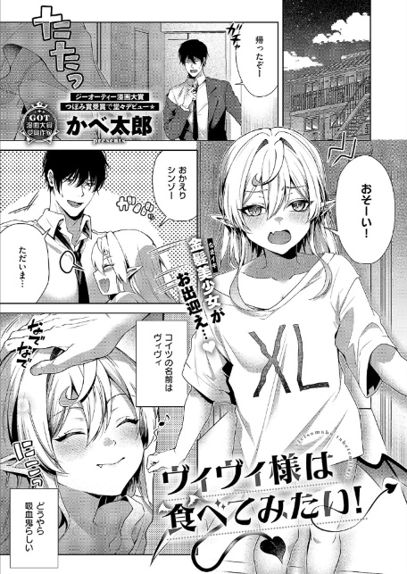 COMIC E×E 66【FANZA限定特典付き】-9