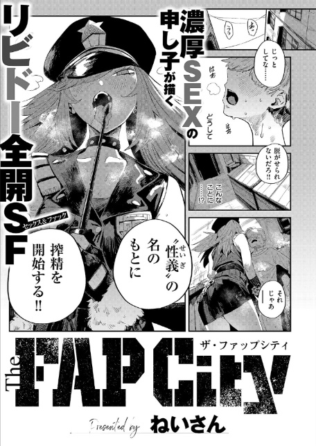 The FAP City-1