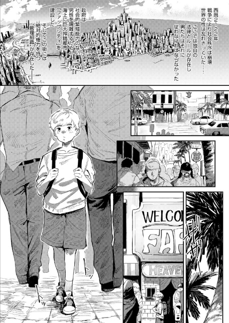 The FAP City-2