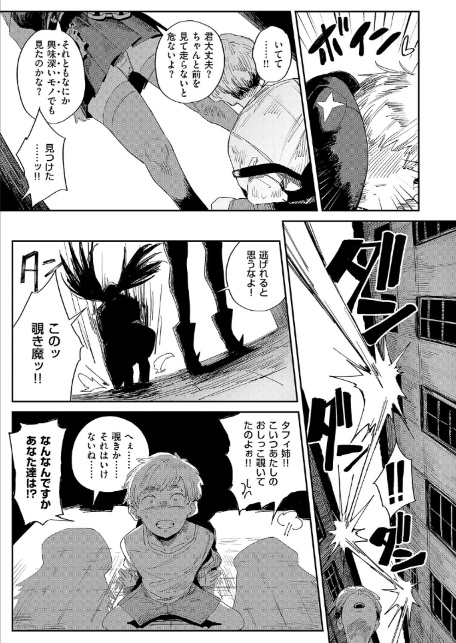 The FAP City-7