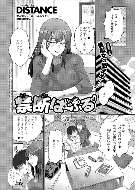 禁断ぱーぷる-2