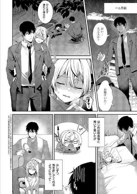 ヴィヴィ様は食べてみたい！-2