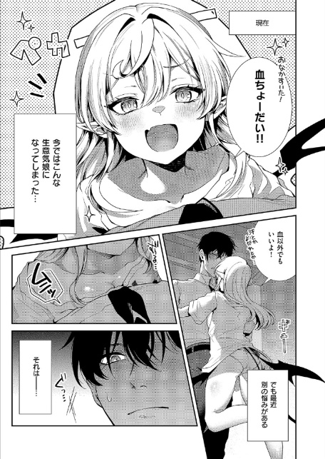 ヴィヴィ様は食べてみたい！-3