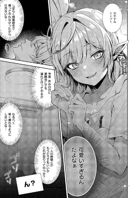 ヴィヴィ様は食べてみたい！-5