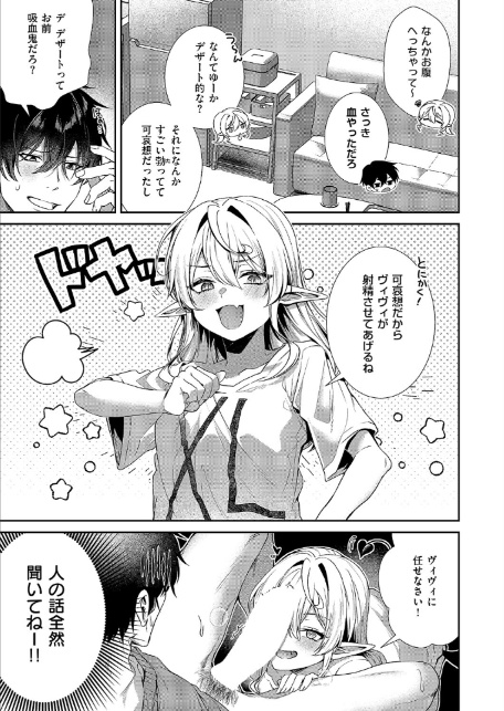 ヴィヴィ様は食べてみたい！-7